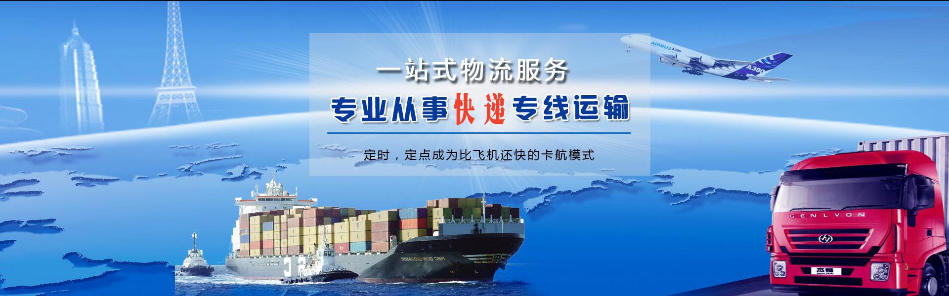 容城到克罗地亚物流公司-容城至克罗地亚物流专线-容城空运到克罗地亚-优时通物流有限公司