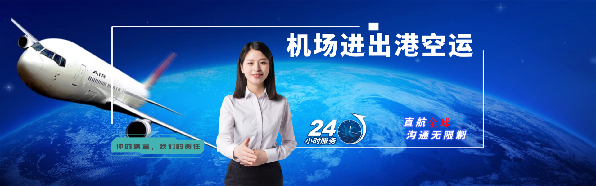 容城到克罗地亚物流公司-容城至克罗地亚物流专线-容城空运到克罗地亚-优时通物流有限公司
