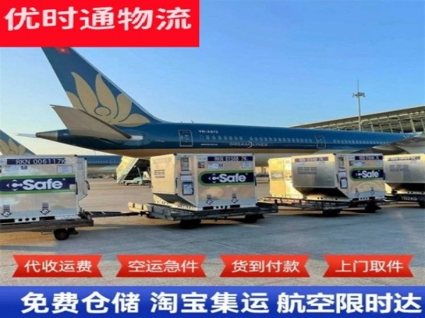 容城到克罗地亚空运加急专线